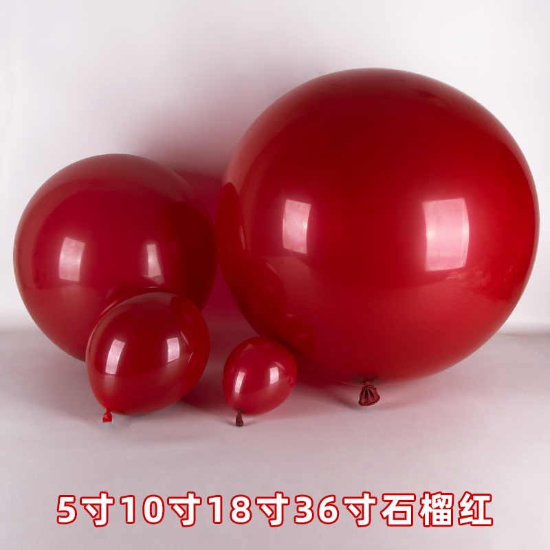 网红石榴红枣红色宝石红红棕色气球婚房生日商场造型装饰流行色系