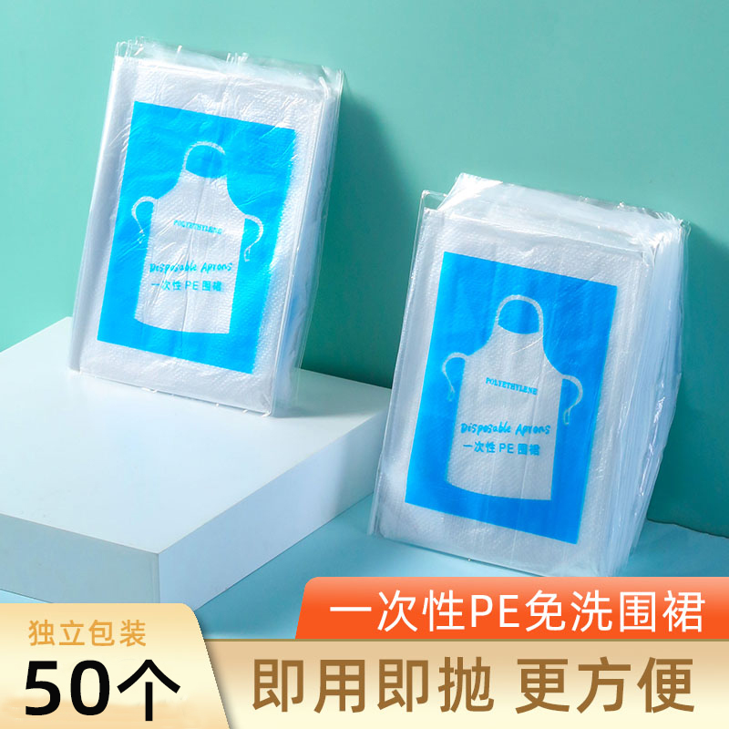 一次性围裙独立包装塑料透明火锅龙虾厨房餐饮成人儿童防尘防油污
