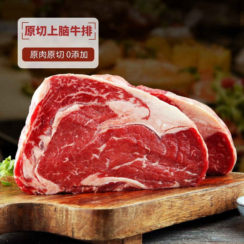 鲜森原切眼肉牛排澳洲安格斯牛肉进口牛扒2kg谷饲草饲上脑厨房