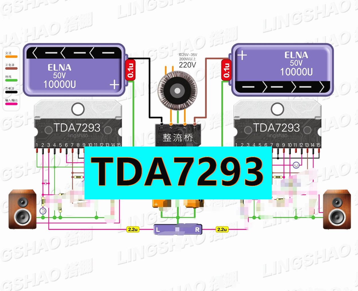TDA7293手工搭棚HIFI功放音响100W图纸音响电路图线路图电子版2张