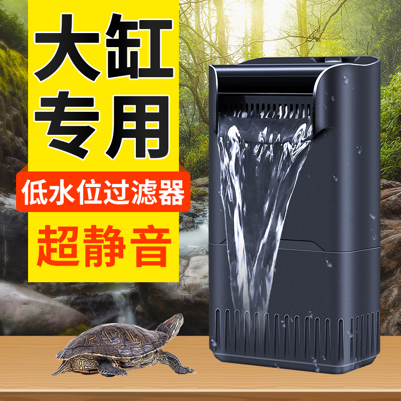 乌龟缸过滤器盒净化水质免换水低水位养龟专用三合一净水循环鱼缸