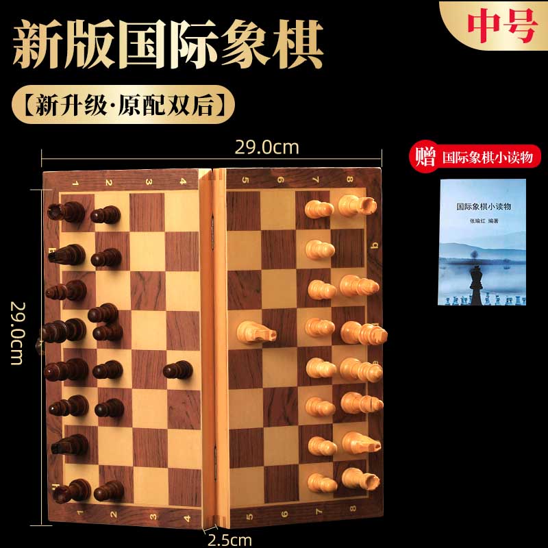 木质磁性国际象棋实木高档折叠棋盘磁石棋子学生儿童比赛初学大号