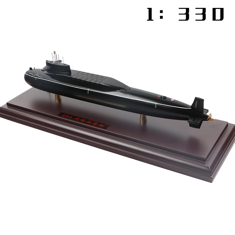 高档1：240/330 094型核动力晋级战略核潜艇仿真合金静态模型摆件