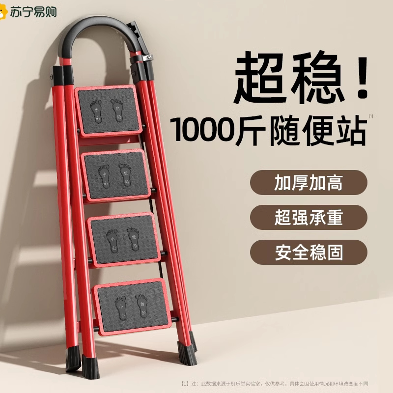 官方精选】梯子家用折叠室内多功能人字步梯安全加厚伸缩便携1099