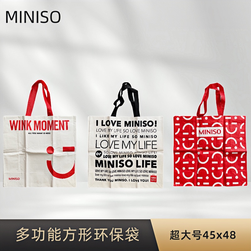 MINISO名创优品多功能笑脸方形环保袋购物袋可折叠超大号收纳神器