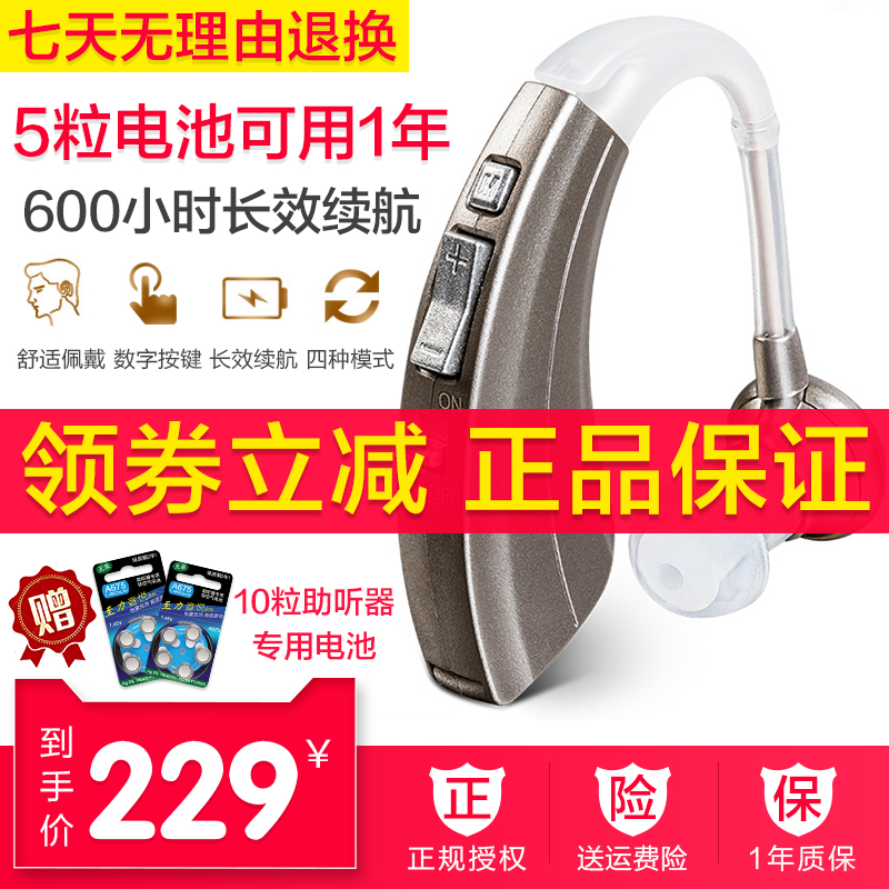 沐光助听器VHP-220 老年人耳聋耳背式专用无线隐形电池款助听器