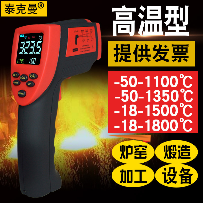 高温红外测温仪工业温度计泰克曼TD1100/1500测温枪红外线测温仪