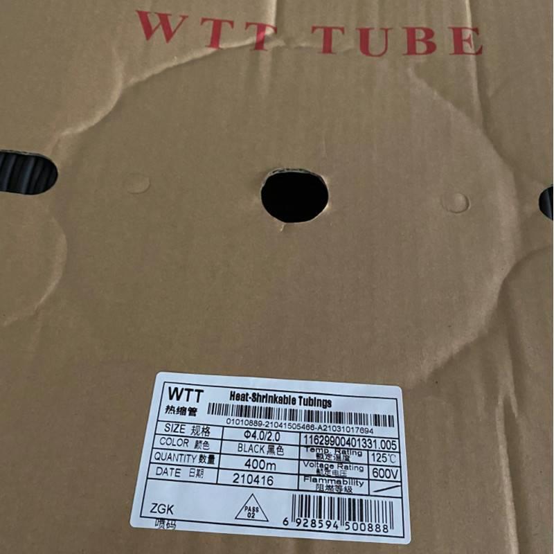WTT热缩管1/2/3/4/5/6/7/8/9/10mm黑色绝缘套管 电线保护收缩套管
