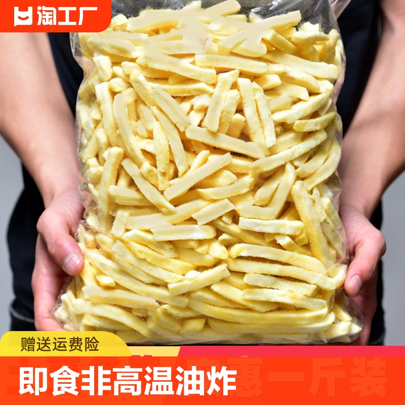 尚山下香薯条38-1000g即食零食非油炸土豆条马铃薯片原切健康酥脆