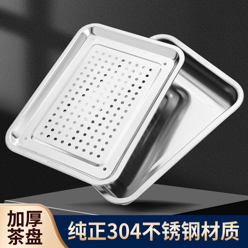 304不锈钢茶盘加厚家用小型泡茶盘长方形漏盘茶具沥水茶托盘套装