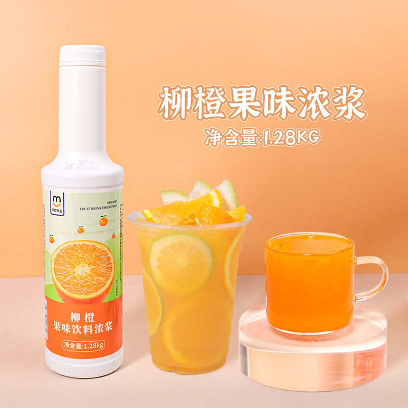 鸣聪柳橙汁橙子柠檬茶浓缩果汁6倍柳橙汁饮料浓浆商用水果茶