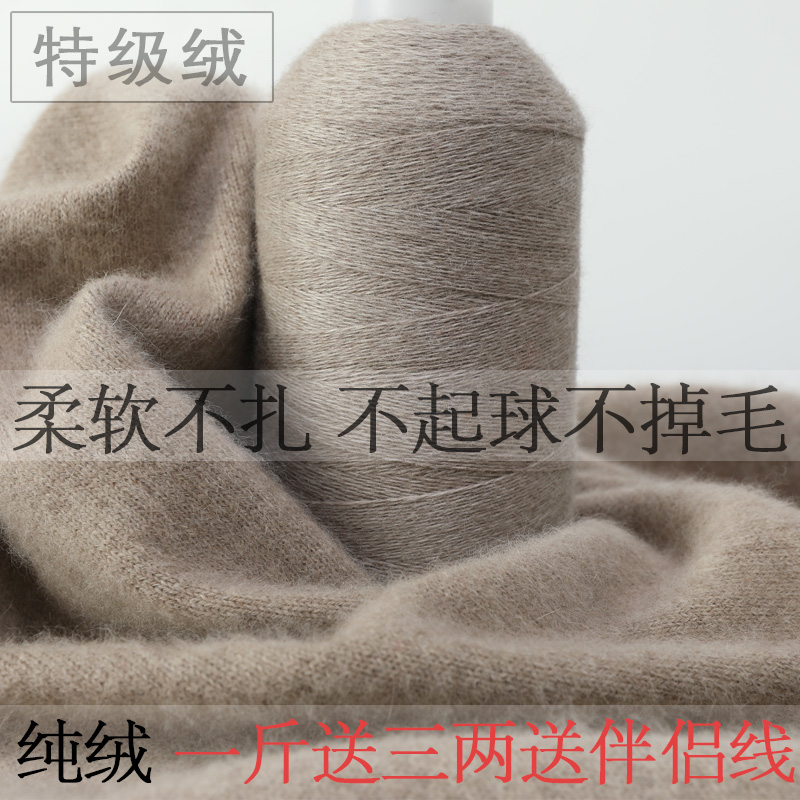 内蒙古鄂尔羊绒特级羊绒线抗起球100%纯山羊绒机织手编围巾细毛线