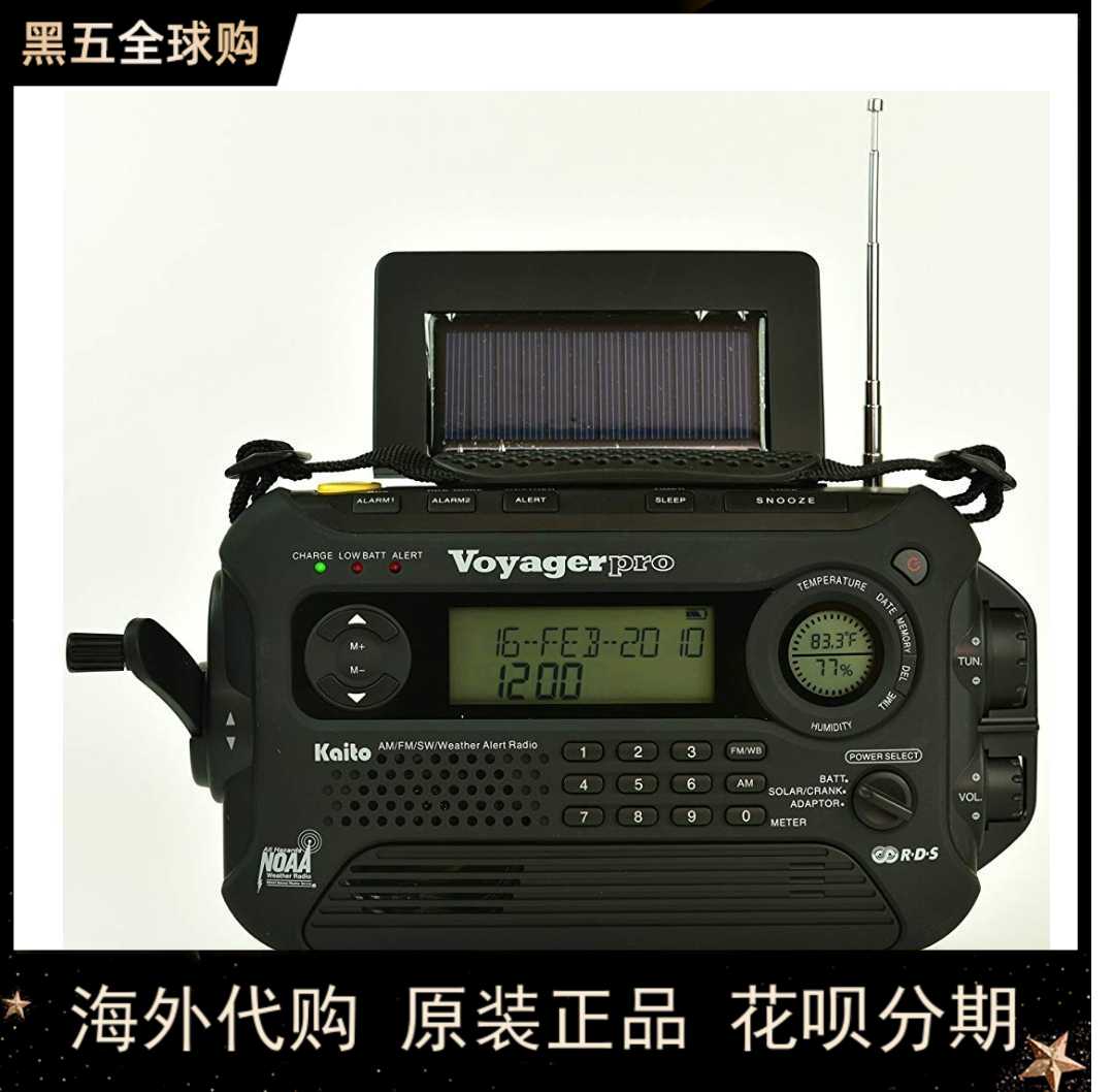 现货kaito ka-600L应急抗灾收音机太阳能手摇发电坚固耐用显示屏