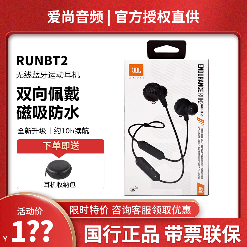 JBL RUNBT2蓝牙耳机运动防水跑步不掉双耳磁吸颈挂式挂脖耳塞通话