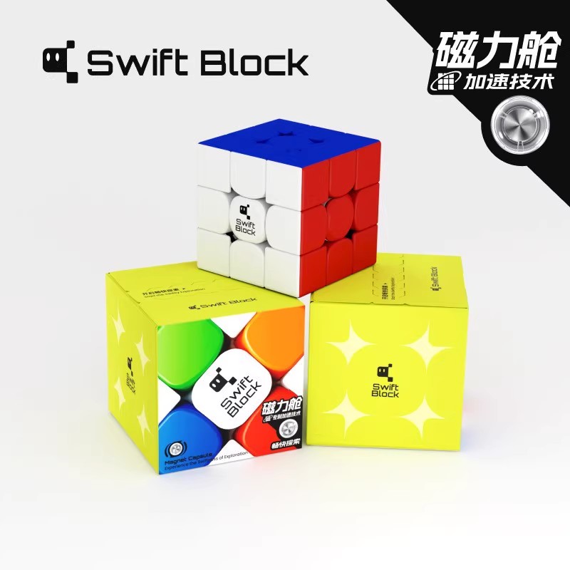 夏天推荐Swift Block漂移方块魔方三阶磁力比赛GAN旗下品牌355s