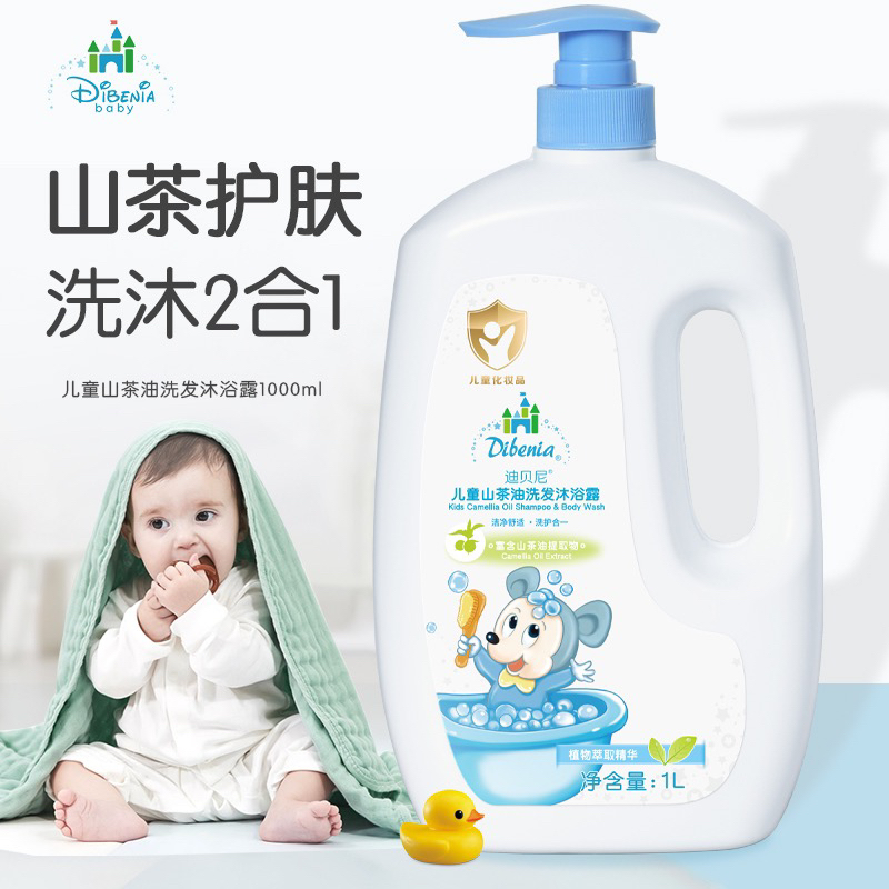 儿童洗发水沐浴露二合一山茶油婴幼儿宝宝无泪1000ML大容量家庭装