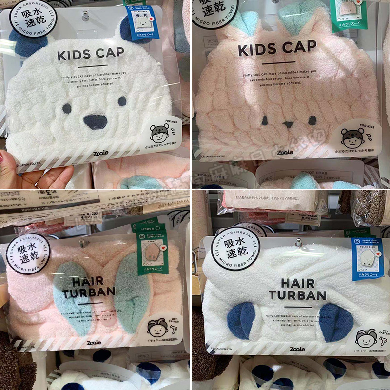 日本进口carari考拉北极熊兔耳朵干发帽可爱吸水速干帽儿童女浴帽