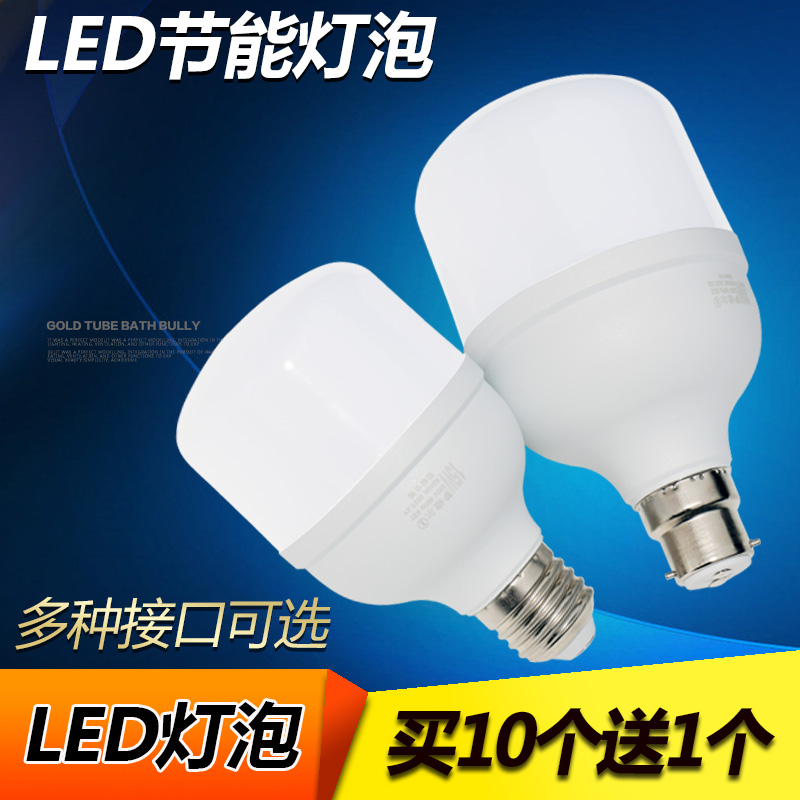梦维尔LED柱形灯泡家用螺口E27B22白光暖白4000K节能高富帅灯泡