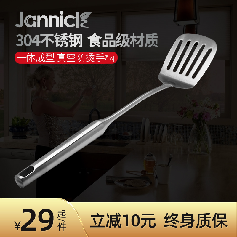 Jannick 不锈钢一体成型厨具煎铲漏铲煎牛排煎蛋铲子厨房烹饪炊具