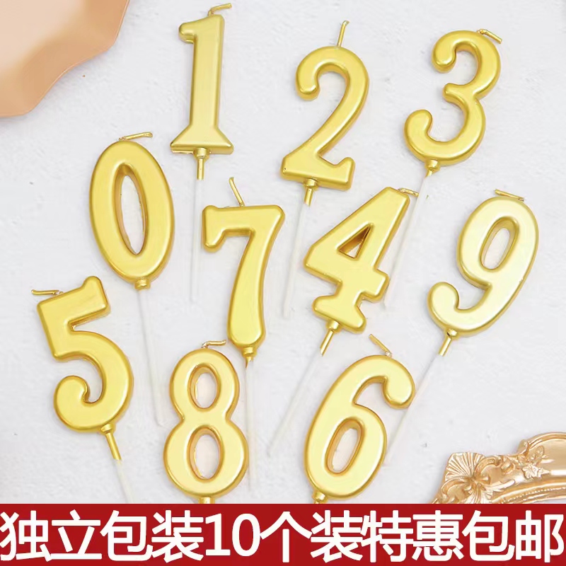 10个金色数字蜡烛生日蛋糕插件独立盒装直杆曲线甜品台派对装饰