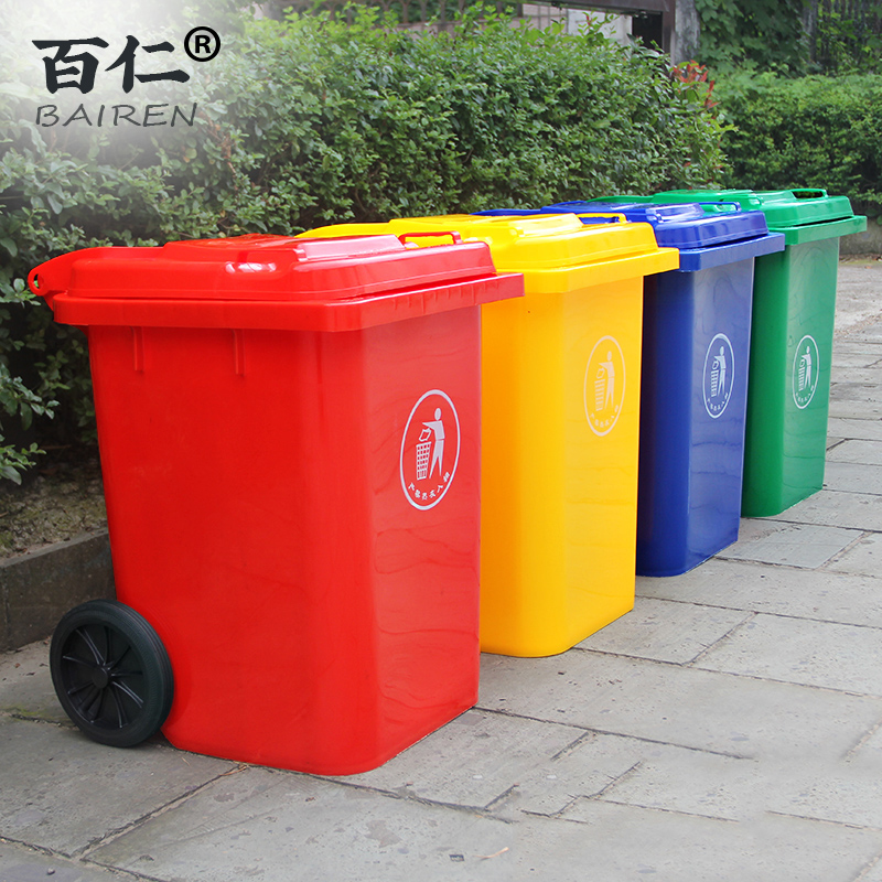 百仁80升垃圾桶80L塑料垃圾桶 室内户外小区分类垃圾桶加厚新料