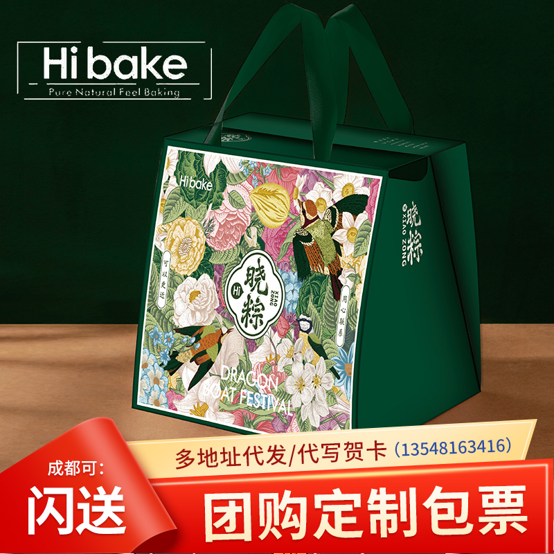 hibake嗨呗可喜粽端午粽子礼盒蛋黄肉蜜枣粽员工福利logo定制团购
