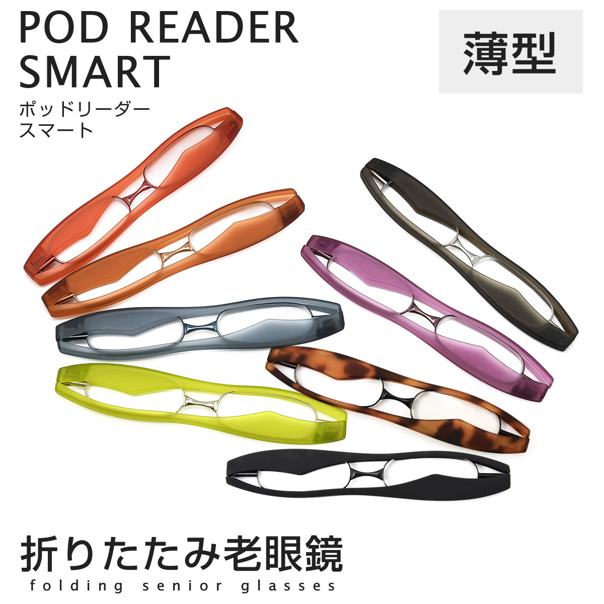 日本进口超轻便携可折叠老花镜高清眼镜多色男女兼用迷你老眼镜
