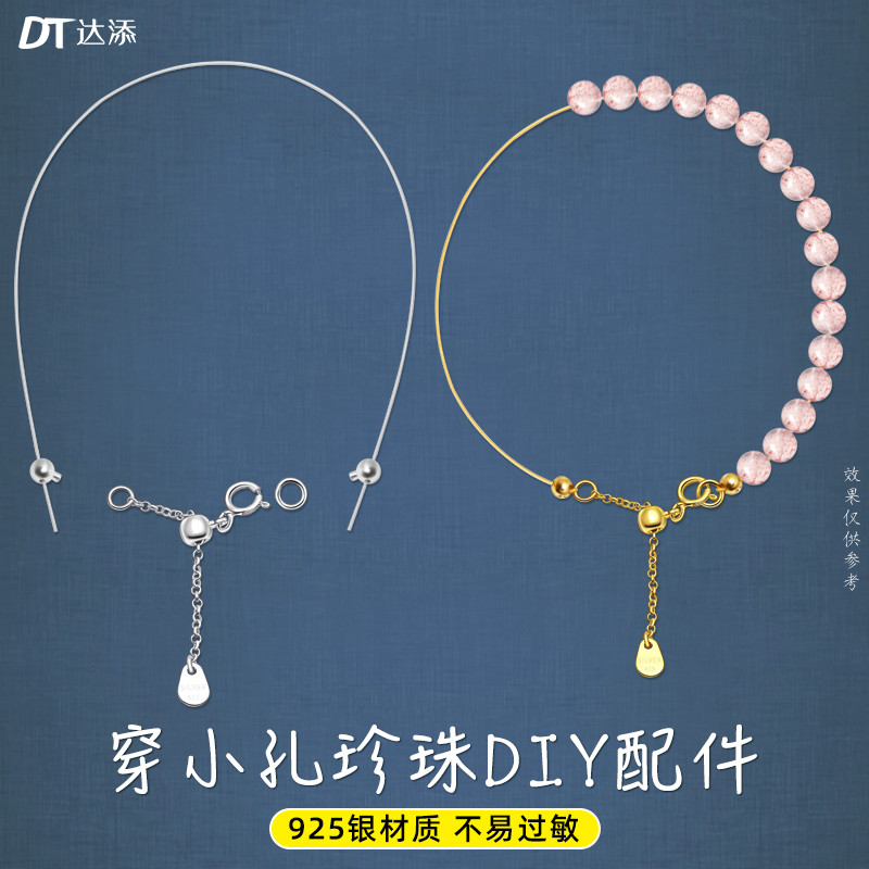 小穿孔珍珠金珠专用线钢丝绳diy配件材料包0.4mm半成品手链串珠线