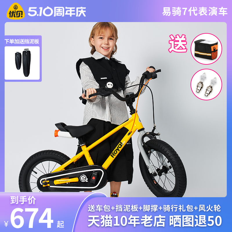 优贝儿童自行车易骑七代表演车3-4-5-6岁男童女孩单车童车平衡车