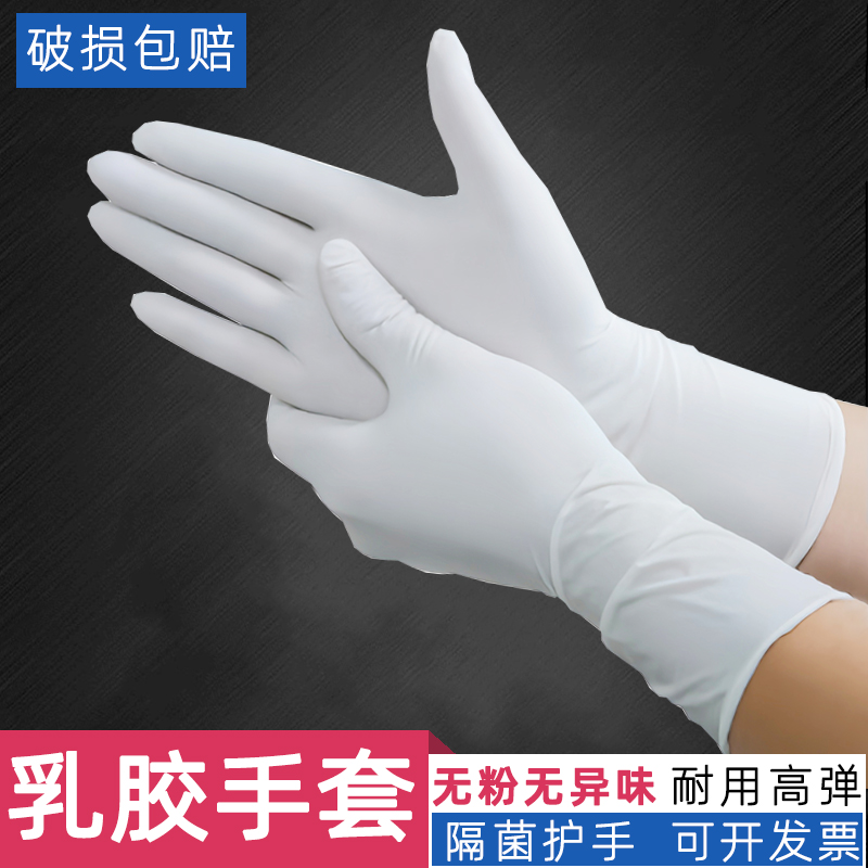 一次性乳胶手套加厚耐用丁腈PVC橡胶食品级厨房美容专用手术硅胶