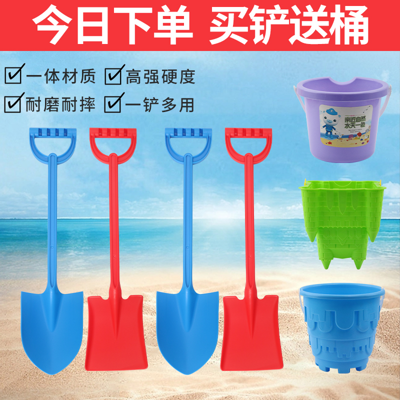 儿童沙滩玩具套装塑料铲子小桶水桶宝宝玩沙子赶海边挖沙挖土工具