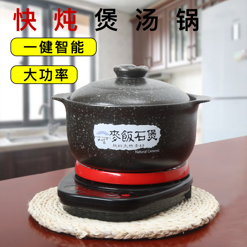 电砂锅分体式电炖煲 平底家用电瓦煲 全自动陶瓷煲汤炖锅麦饭石锅