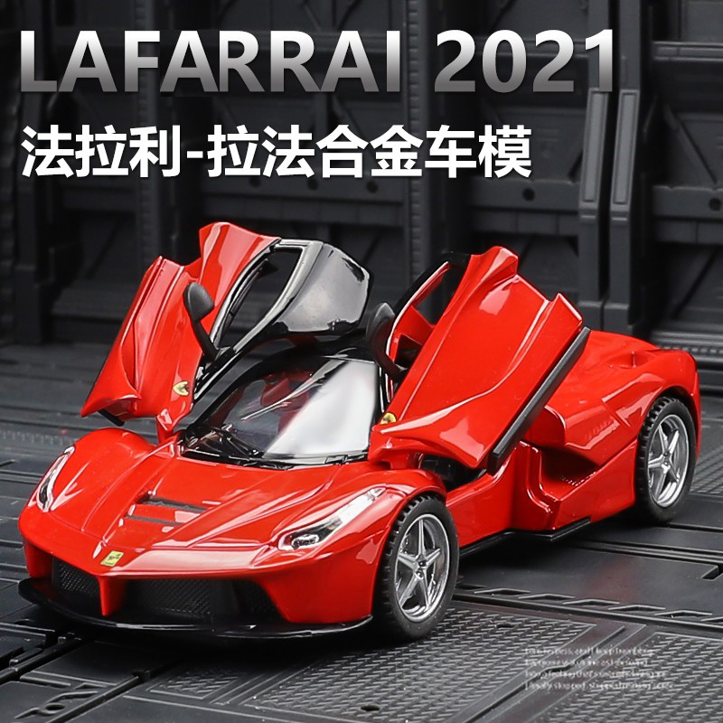 法拉利车模仿真合金回力拉法超级跑车汽车模型 458车开门玩具模型