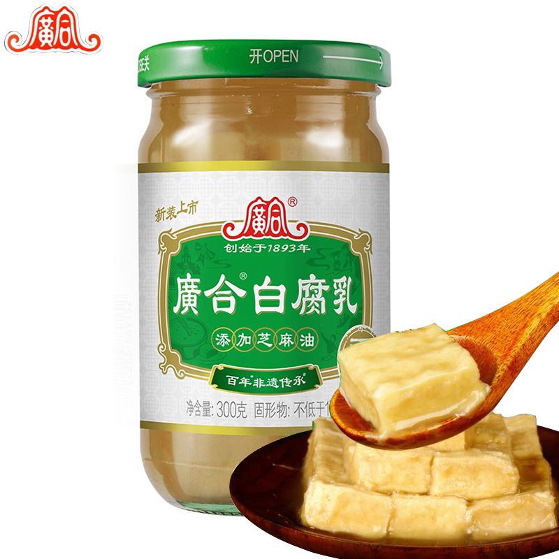 廣合广合白腐乳300g瓶装 广东特产下饭酱调味品豆腐乳
