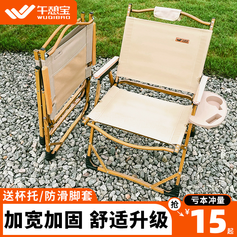午憩宝户外折叠椅子克米特椅靠背躺椅便携式露营野餐折叠钓鱼凳子