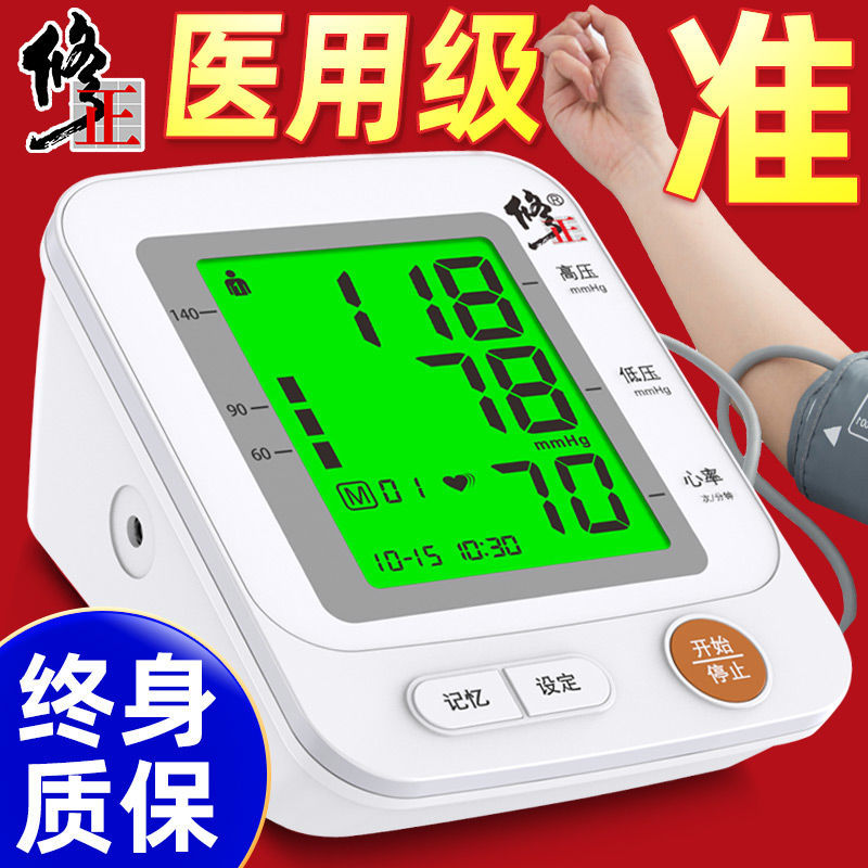 修正血压测量仪AXD-821语音播报血压仪医用精准血压计家用血压仪