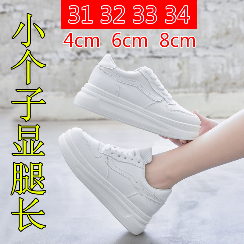 8cm小白鞋女2023年新款夏季厚底内增高6cm运动真皮小码女鞋313233
