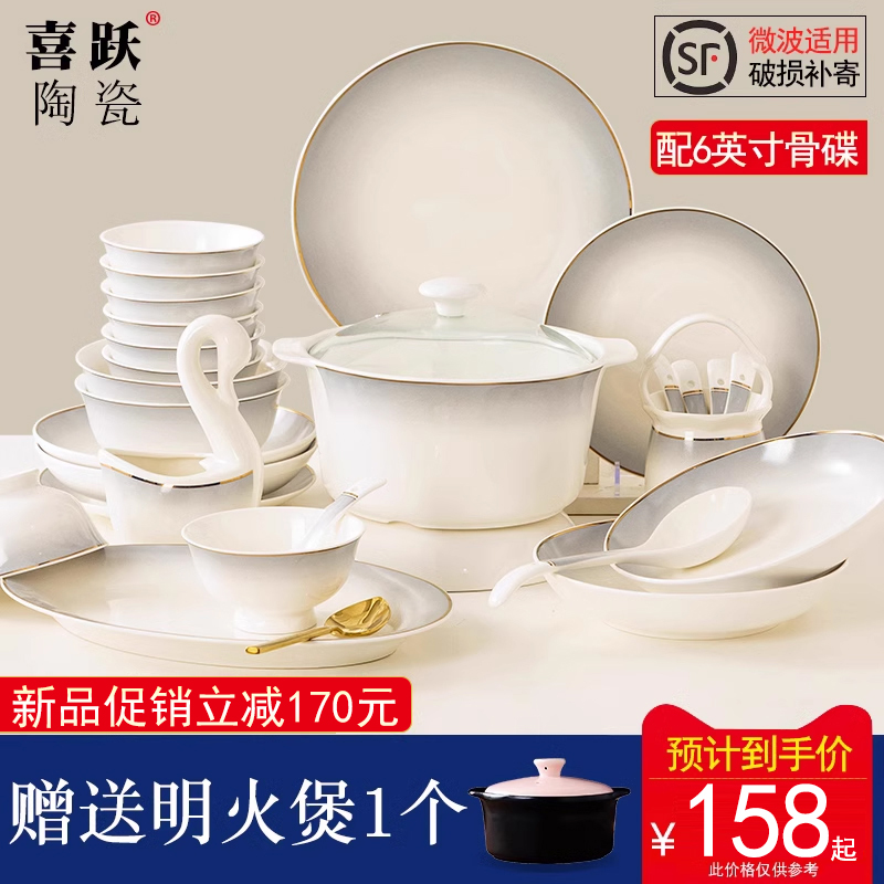 碗碟套装家用2023新款简约景德镇陶瓷吃饭碗盘筷组合餐具欧式骨瓷