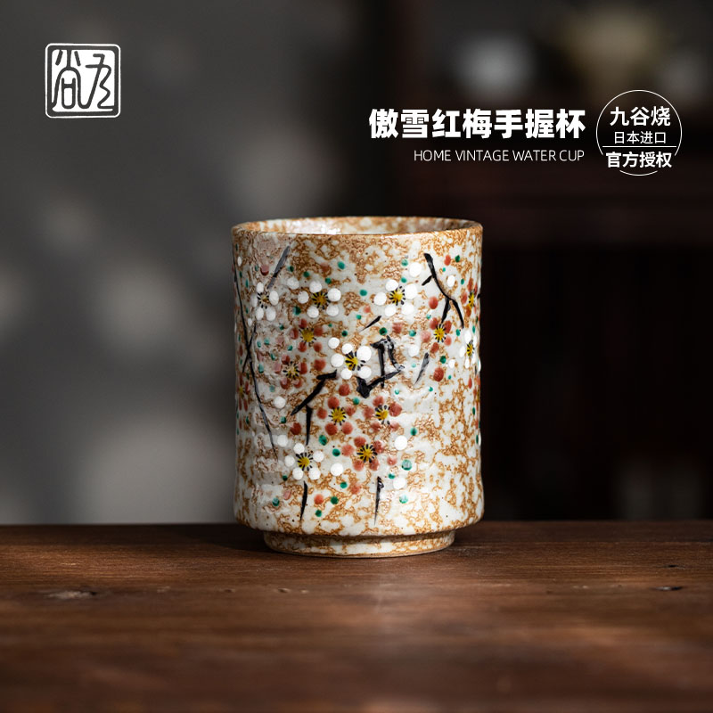 同合家居日本进口九谷烧傲雪寒梅陶瓷茶杯日式家用复古手握水杯子