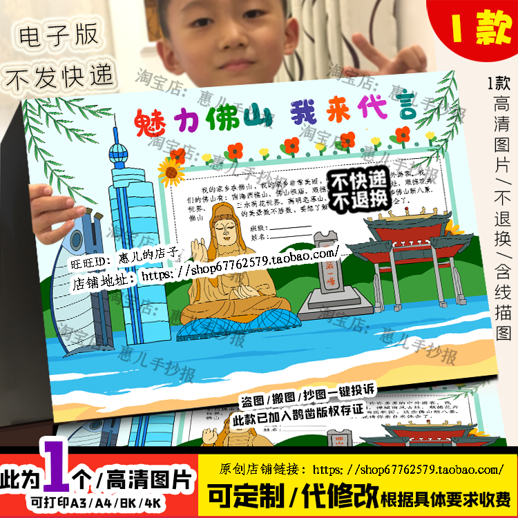广东广州旅游手抄报简笔画绘画家乡美儿童画我的家乡电子小报线稿