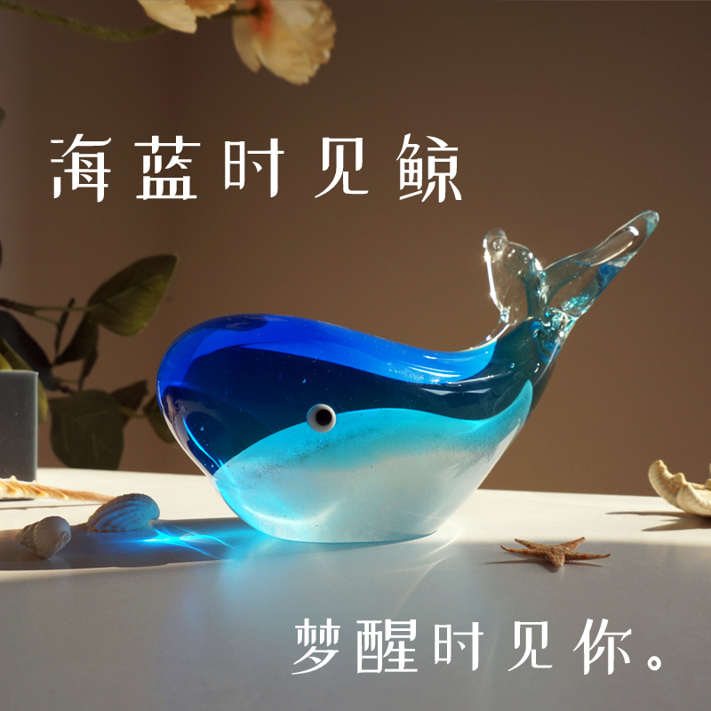 淄博特产琉璃鲸鱼动物艺术装饰摆件送男女生创意生日礼物高级小众