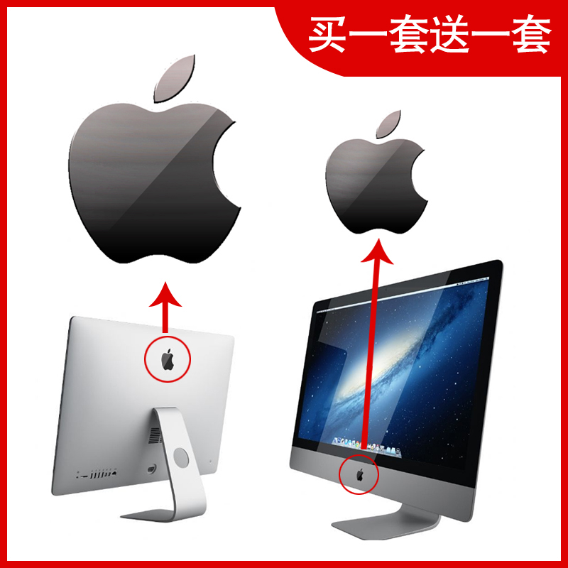 适用于苹果电脑标志logo贴纸 适用27-32寸网咖一体机显示器金属标志贴膜平板电脑商标贴膜标志保护膜