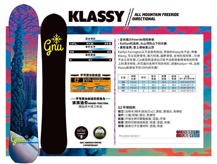 鞍山极速 新品 GNU滑雪单板全地形自由式大山野雪KLASSY