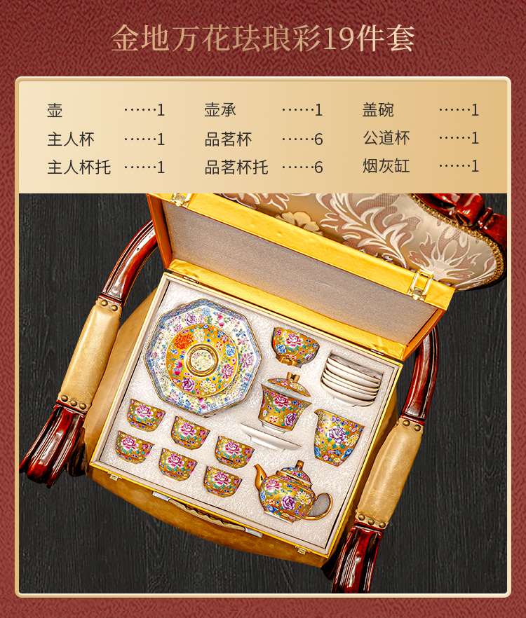新品景德镇珐琅彩茶具套装2023新款轻奢高档高端陶瓷礼盒一套礼物