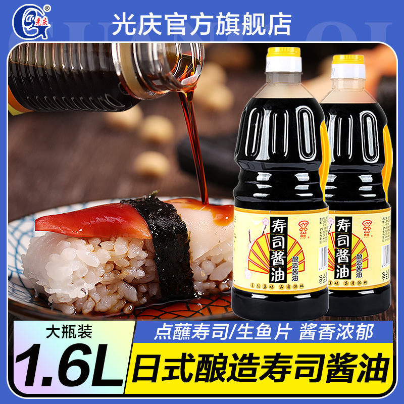 休比寿司酱油日式寿司料理1.6L三文鱼刺身海鲜日本食材酿造蘸酱汁