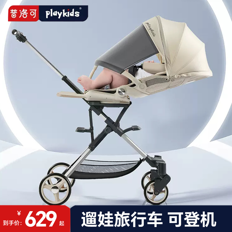 playkids遛娃神器普洛可X6-3可坐可躺睡婴儿折叠高景观溜娃手推车