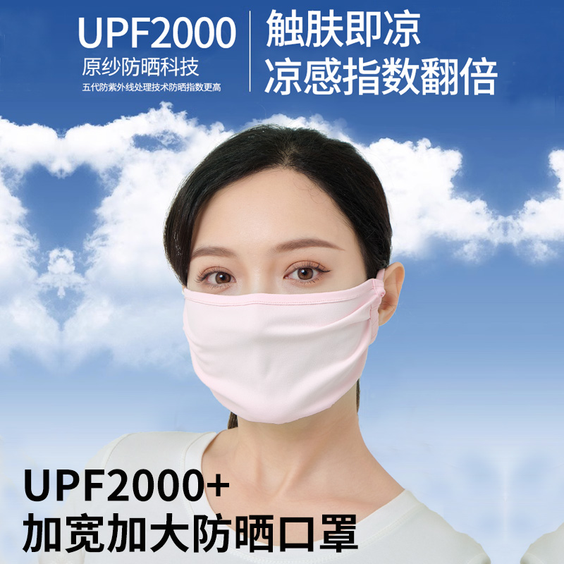 UPF2000+防晒口罩女夏季薄款防紫外线加大透气黑色遮阳防护面罩男