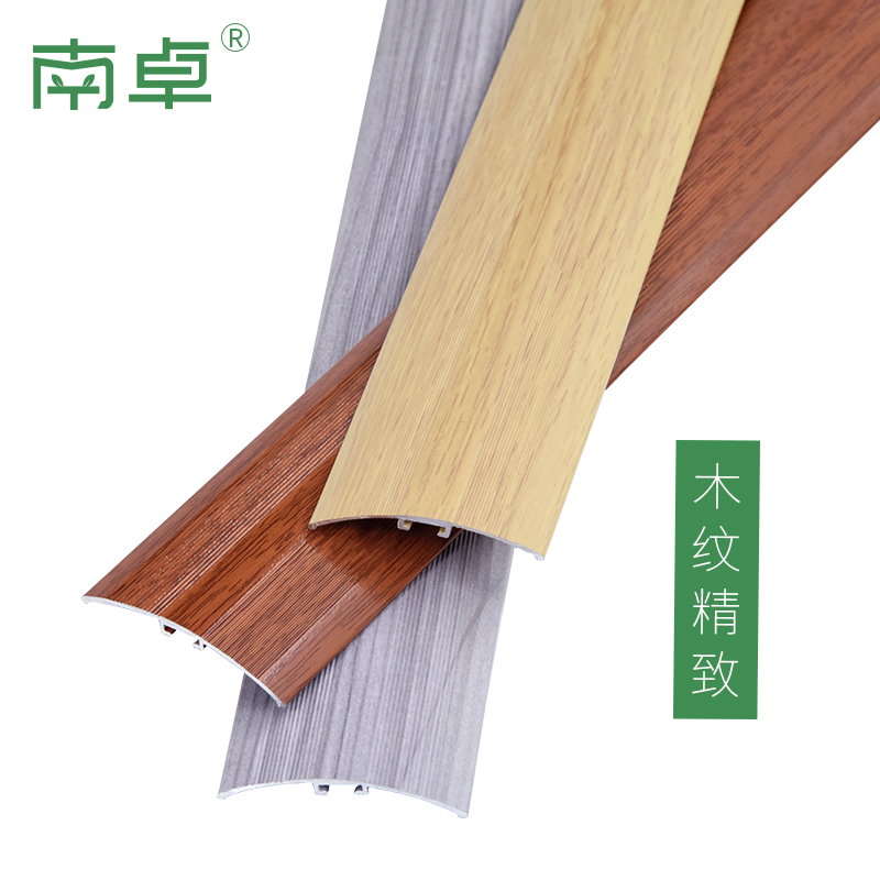 南卓铝合金防滑木纹万能扣木地板瓷砖接缝扣条门槛压条过门石接缝