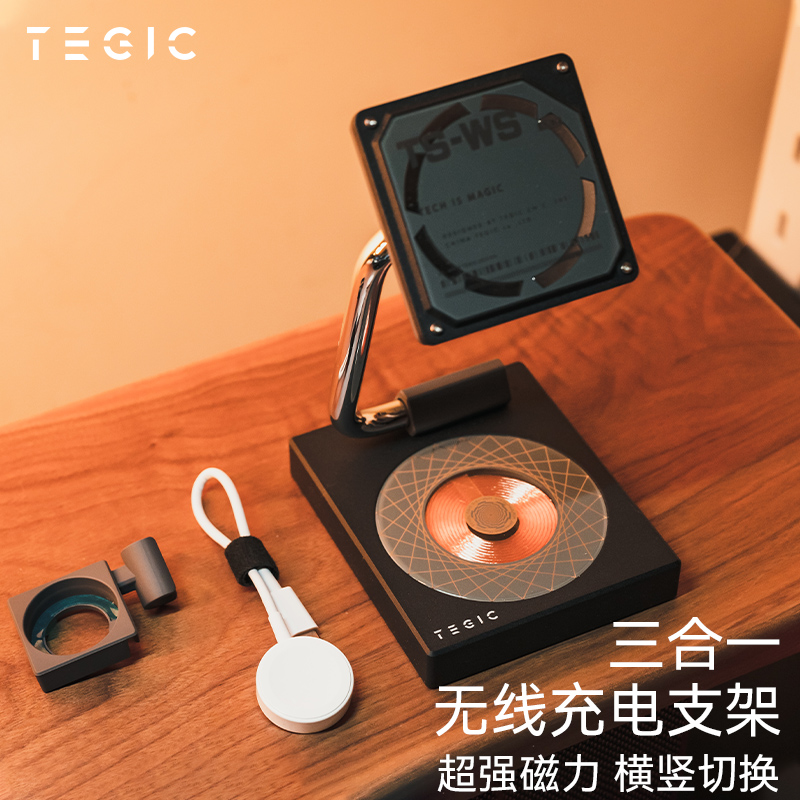 TEGIC 冰格充电宝新款三合一TSWS磁吸多功能无线充电支架桌面电源无线充