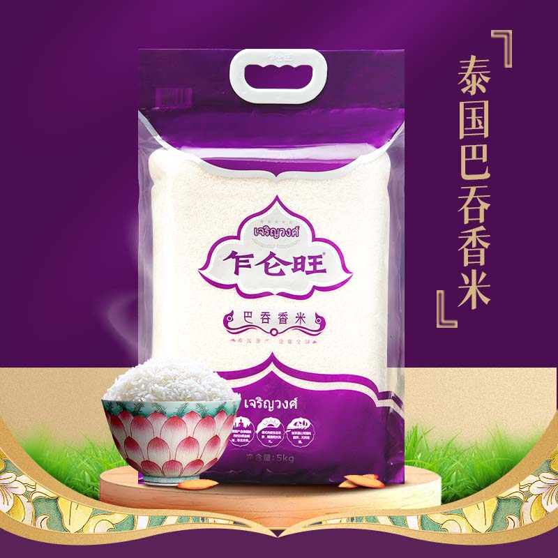 乍仑旺巴吞香米5kg大米新米籼米泰国进口原粮长粒 香米10斤